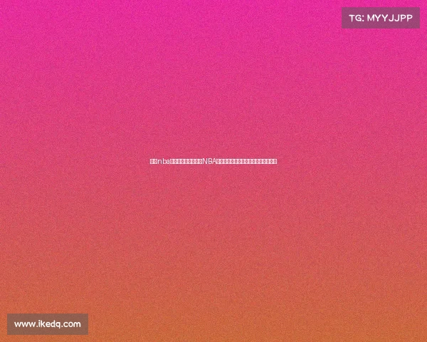 周日nba赛事推荐直播—周日NBA重磅赛事精选推荐：必看精彩对决前瞻