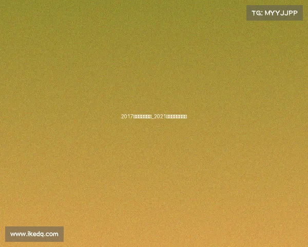 2017汶川越野跑赛事_2021汶川马拉松路线图